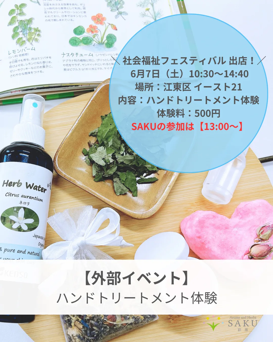 外部イベント